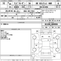 Toyota LAND CRUISER лот № 32 оценка 4  с аукциона в Японии 2