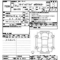 Honda FREED лот № 7226 оценка S  с аукциона в Японии 9
