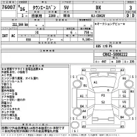 Toyota TOWN ACE VAN лот № 76007 оценка 3  с аукциона в Японии 2