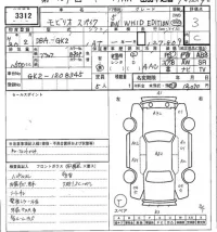 Honda SPIKE лот № 3312 оценка 3  с аукциона в Японии 7