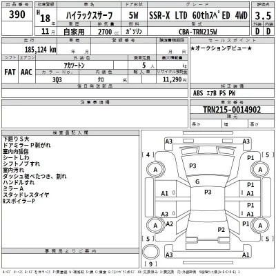 Toyota HILUX SURF  с аукциона в Японии