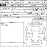 BMW 3-Series лот № 38013 оценка 4  с аукциона в Японии 11