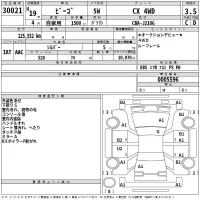 Daihatsu Be-Go лот № 30021 оценка 3.5  с аукциона в Японии 2