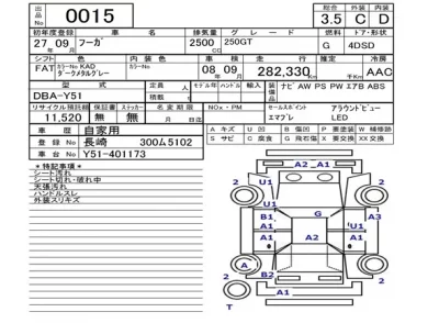 Nissan FUGA  с аукциона в Японии