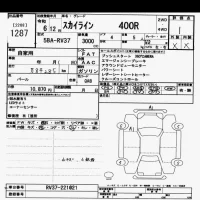 Nissan SKYLINE лот № 1287 оценка 1  с аукциона в Японии 10