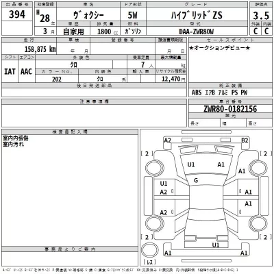 Toyota VOXY  с аукциона в Японии
