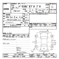 Honda VAMOS лот № 2006 оценка 4  с аукциона в Японии 9