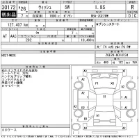Toyota WISH лот № 30172 оценка R  с аукциона в Японии 11