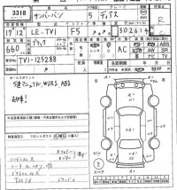 Subaru SAMBAR лот № 3318 оценка R  с аукциона в Японии 6
