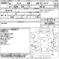 Honda FIT лот № 74009 оценка 3.5  с аукциона в Японии 2