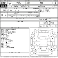 Toyota ALLION лот № 30161 оценка R  с аукциона в Японии 11