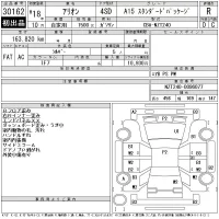 Toyota ALLION лот № 30162 оценка R  с аукциона в Японии 11