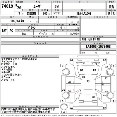 Daihatsu MOVE  с аукциона в Японии
