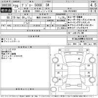 Peugeot 5008 лот № 38038 оценка 4.5  с аукциона в Японии 11