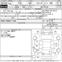 Toyota ALLION лот № 30185 оценка 3.5  с аукциона в Японии 11