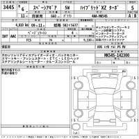 Suzuki SPACIA GEAR лот № 3445 оценка 5  с аукциона в Японии 2