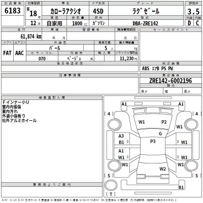 Toyota COROLLA AXIO  с аукциона в Японии