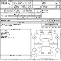 Audi RS3 лот № 38046 оценка 4.5  с аукциона в Японии 11