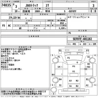 Ford J-80 TRUCK лот № 74035 оценка 3  с аукциона в Японии 2