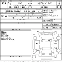 Toyota COROLLA лот № 429 оценка 4  с аукциона в Японии 2