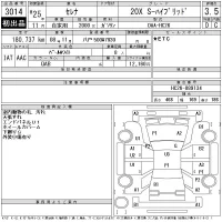 Nissan SERENA лот № 3014 оценка 3.5  с аукциона в Японии 11