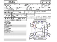Nissan PINO лот № 3515 оценка R  с аукциона в Японии 5