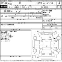Lexus IS лот № 30189 оценка 4  с аукциона в Японии 11