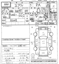 Suzuki EVERY лот № 3352 оценка R  с аукциона в Японии 7