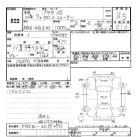 Toyota IQ лот № 522 оценка 3.5  с аукциона в Японии 3