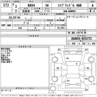 Toyota RAV4 лот № 172 оценка 4  с аукциона в Японии 2