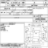 Toyota PIXIS EPOCH лот № 74069 оценка 4  с аукциона в Японии 2