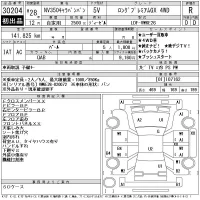 Nissan CARAVAN VAN лот № 30204 оценка R  с аукциона в Японии 11