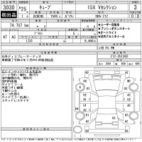Nissan CUBE лот № 3030 оценка 3  с аукциона в Японии 11