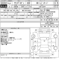 Mazda ATENZA SEDAN лот № 30202 оценка 3.5  с аукциона в Японии 11