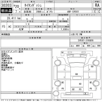 Mazda TITAN лот № 30203 оценка RA  с аукциона в Японии 11