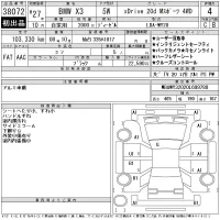 BMW X3 лот № 38072 оценка 4  с аукциона в Японии 11