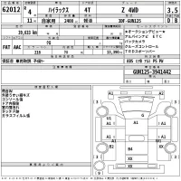 Toyota HILUX лот № 62012 оценка 3.5  с аукциона в Японии 2