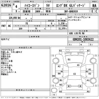 Toyota HIACE VAN лот № 62016 оценка RA  с аукциона в Японии 2