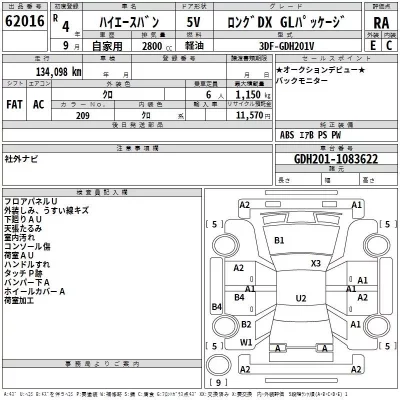 Toyota HIACE VAN  с аукциона в Японии