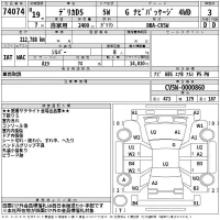 Mitsubishi DELICA D5 лот № 74074 оценка 3  с аукциона в Японии 2