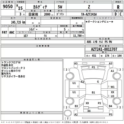 Toyota CALDINA  с аукциона в Японии