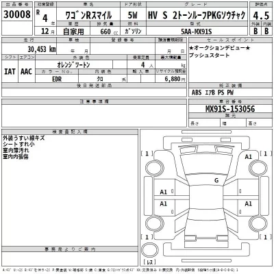 Suzuki WAGON R SMILE  с аукциона в Японии