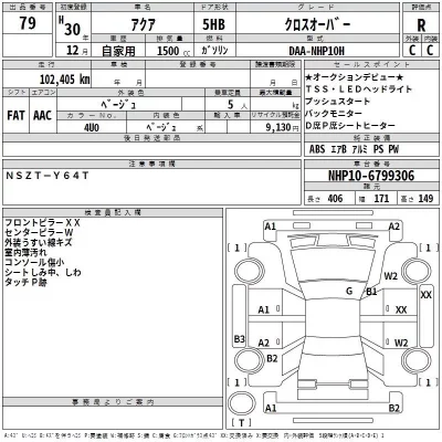 Toyota AQUA  с аукциона в Японии