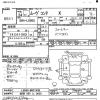 Daihatsu MOVE CONTE лот № 551 оценка 3  с аукциона в Японии 3