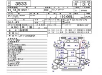 Honda N BOX PLUS лот № 3533 оценка R  с аукциона в Японии 5
