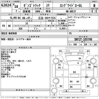 Mazda BONGO лот № 62024 оценка R  с аукциона в Японии 2