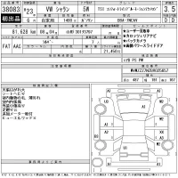 Volkswagen SHARAN лот № 38083 оценка 3.5  с аукциона в Японии 11