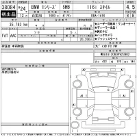 BMW 1-Series лот № 38084 оценка 4.5  с аукциона в Японии 11