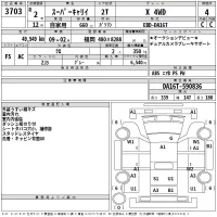 Suzuki CARRY TRUCK лот № 3703 оценка 4  с аукциона в Японии 2