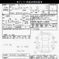 Mitsubishi EK SPACE лот № 3002 оценка 4  с аукциона в Японии 10